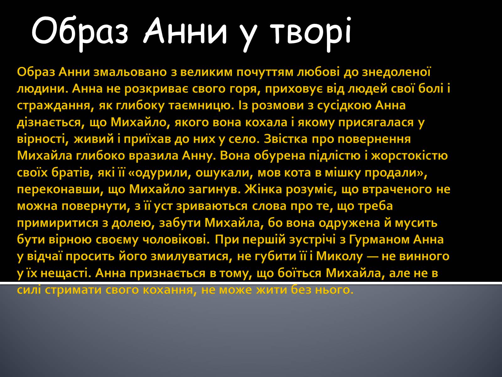Презентація на тему «Іван Якович Франко» (варіант 9) - Слайд #6 Презентація на тему «Іван Якович Франко» (варіант 9) - Слайд #6
