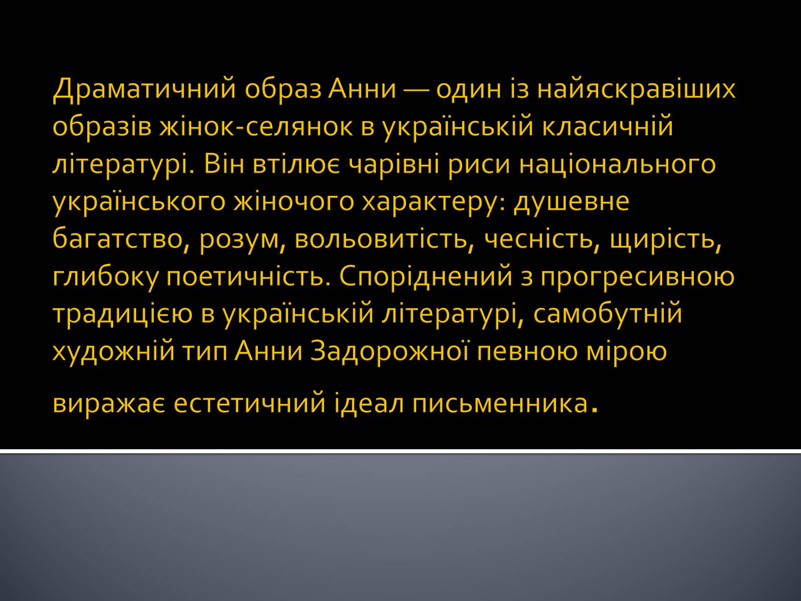 Презентація на тему «Іван Якович Франко» (варіант 9) - Слайд #7 Презентація на тему «Іван Якович Франко» (варіант 9) - Слайд #7
