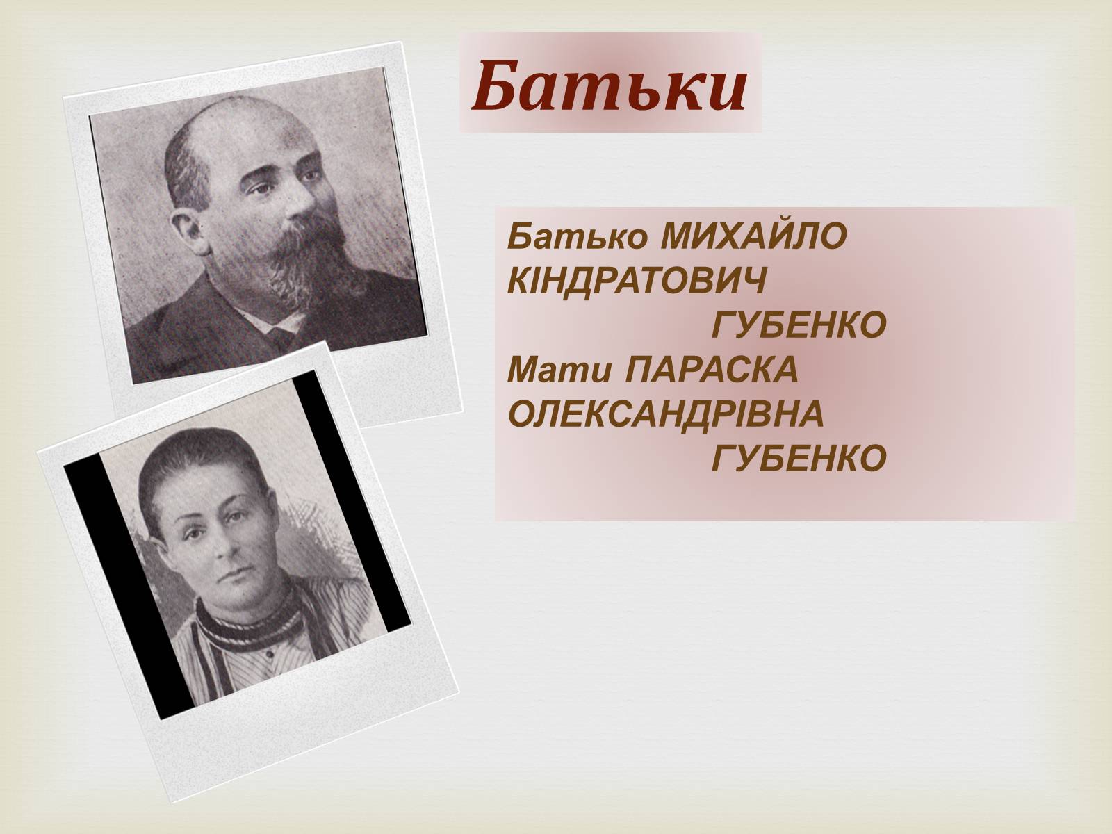 Презентація на тему «Остап Вишня» (варіант 8) - Слайд #3 Презентація на тему «Остап Вишня» (варіант 8) - Слайд #3