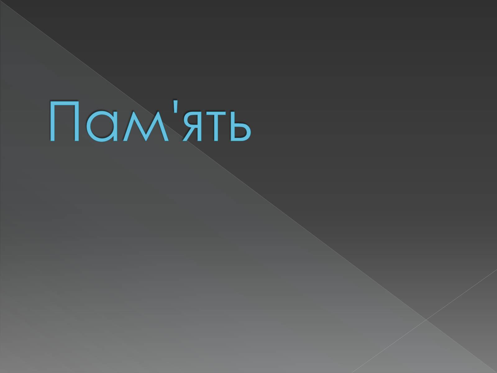 Презентація на тему «Іван Петрович Котляревський» (варіант 3) - Слайд #8 Презентація на тему «Іван Петрович Котляревський» (варіант 3) - Слайд #8