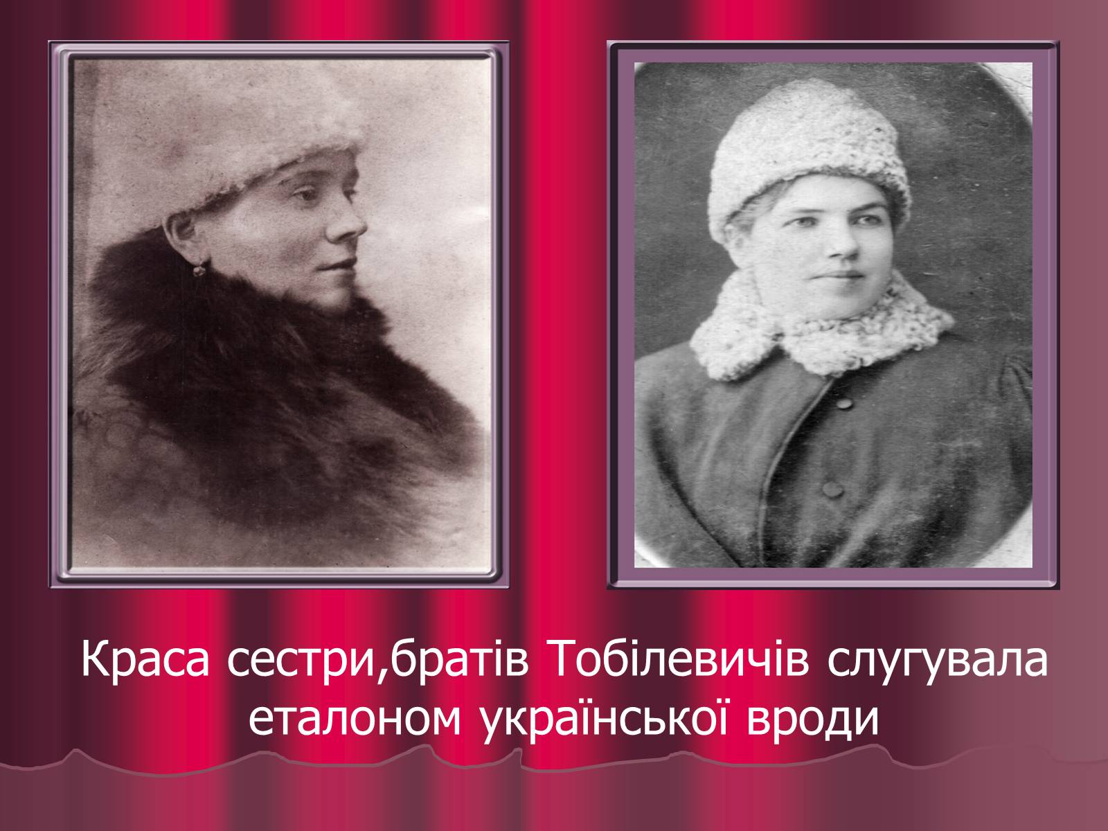 Презентація на тему «Театр корифеїв» (варіант 5) - Слайд #21 Презентація на тему «Театр корифеїв» (варіант 5) - Слайд #21