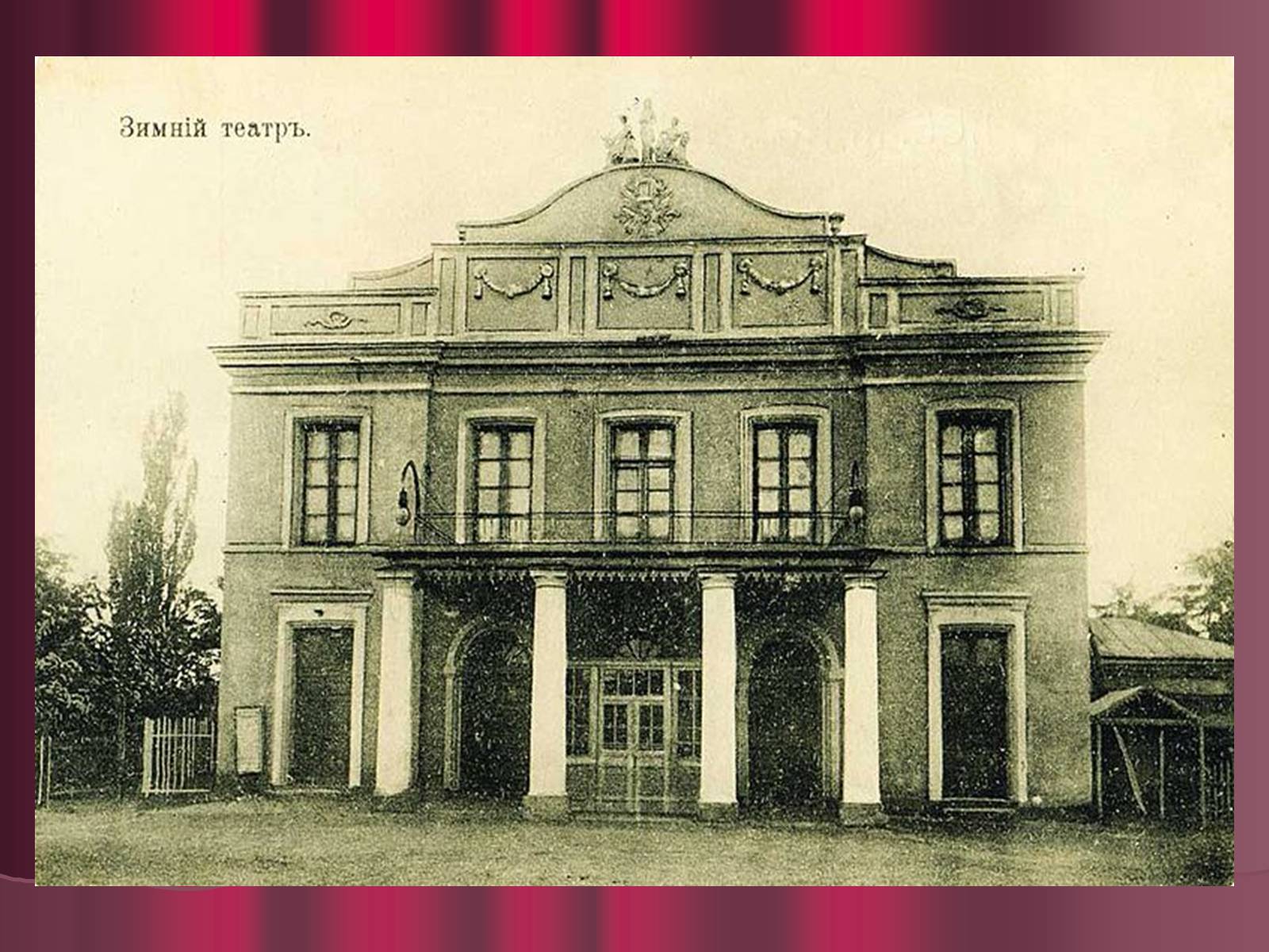Презентація на тему «Театр корифеїв» (варіант 5) - Слайд #5 Презентація на тему «Театр корифеїв» (варіант 5) - Слайд #5