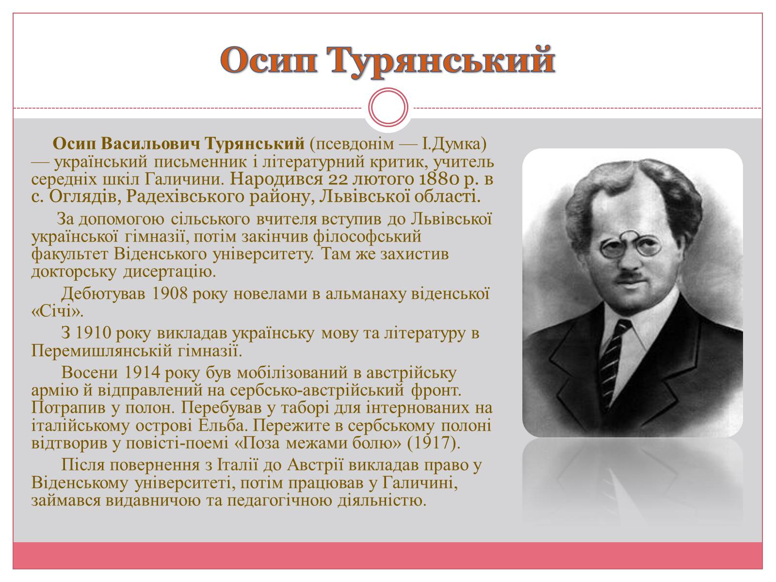 Презентація на тему «Осип Турянський» (варіант 2) - Слайд #3