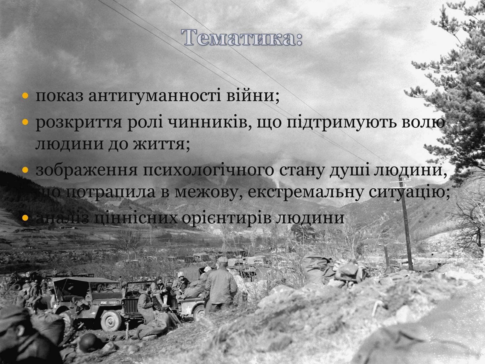 Презентація на тему «Осип Турянський» (варіант 2) - Слайд #9