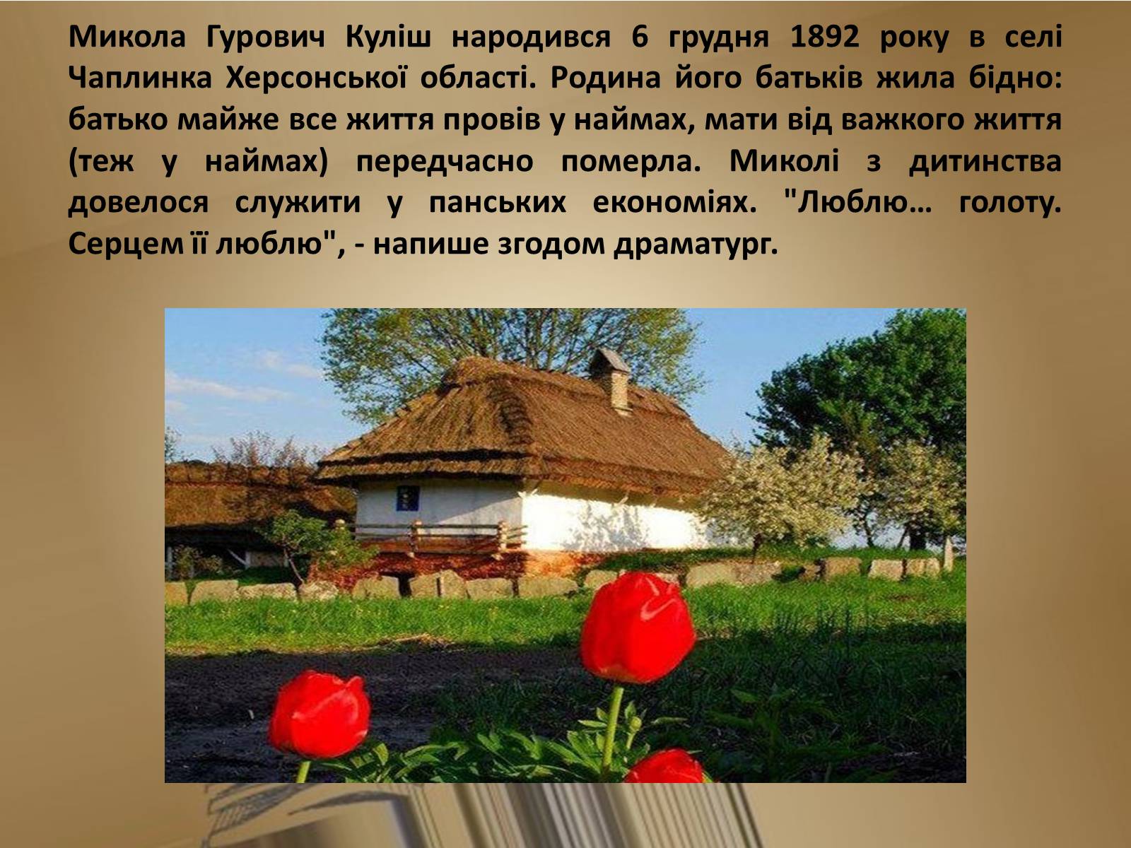 Презентація на тему «Куліш Микола Гурович» (варіант 6) - Слайд #2 Презентація на тему «Куліш Микола Гурович» (варіант 6) - Слайд #2