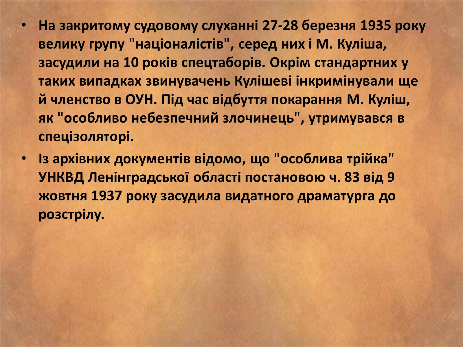 Презентація на тему «Куліш Микола Гурович» (варіант 6) - Слайд #8 Презентація на тему «Куліш Микола Гурович» (варіант 6) - Слайд #8