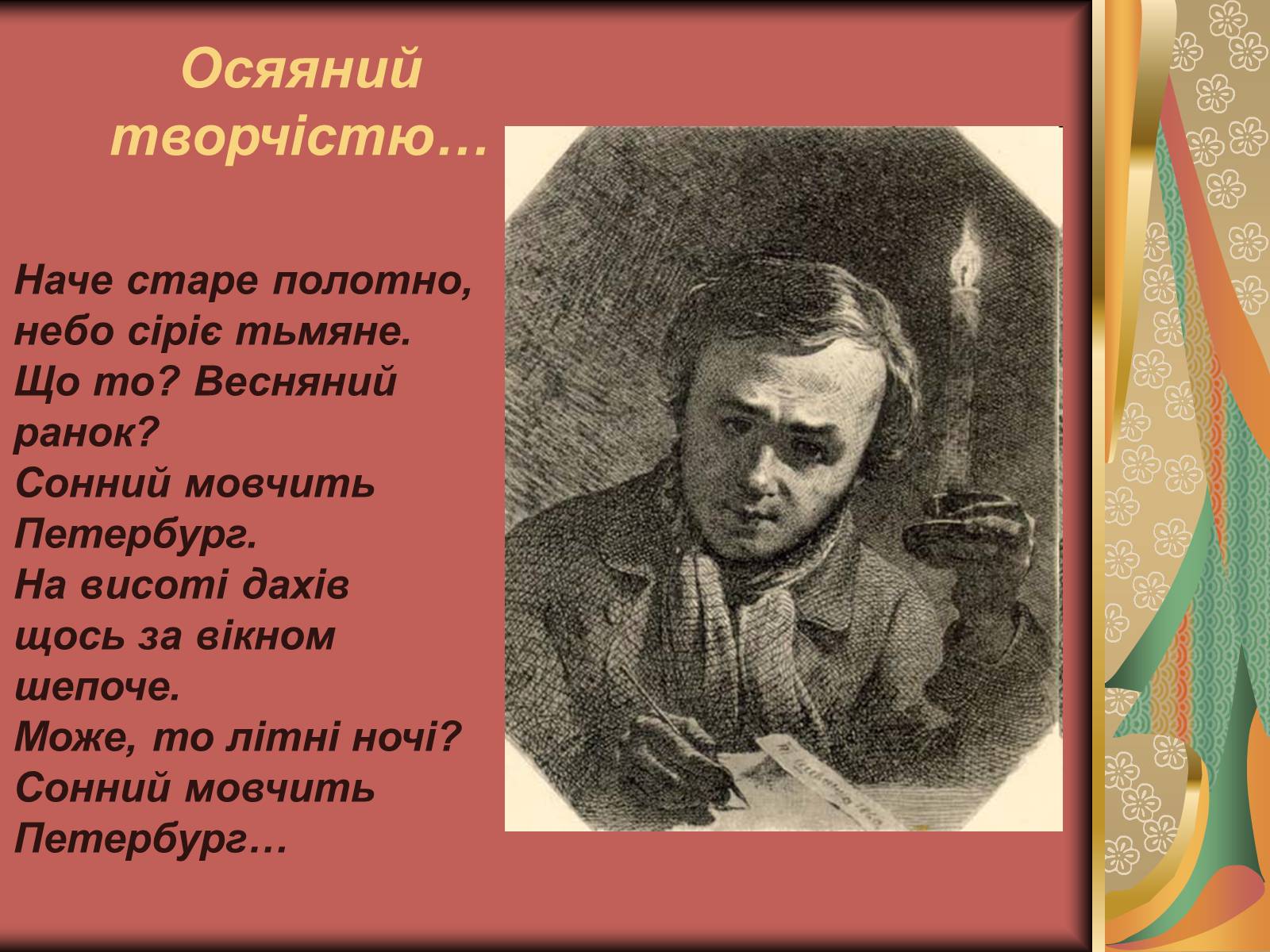 Презентація на тему «Автопортрети Тараса Шевченка» (варіант 1) - Слайд #3 Презентація на тему «Автопортрети Тараса Шевченка» (варіант 1) - Слайд #3