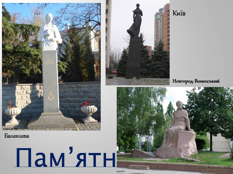 Презентація на тему «Леся Українка» (варіант 32) - Слайд #19 Презентація на тему «Леся Українка» (варіант 32) - Слайд #19