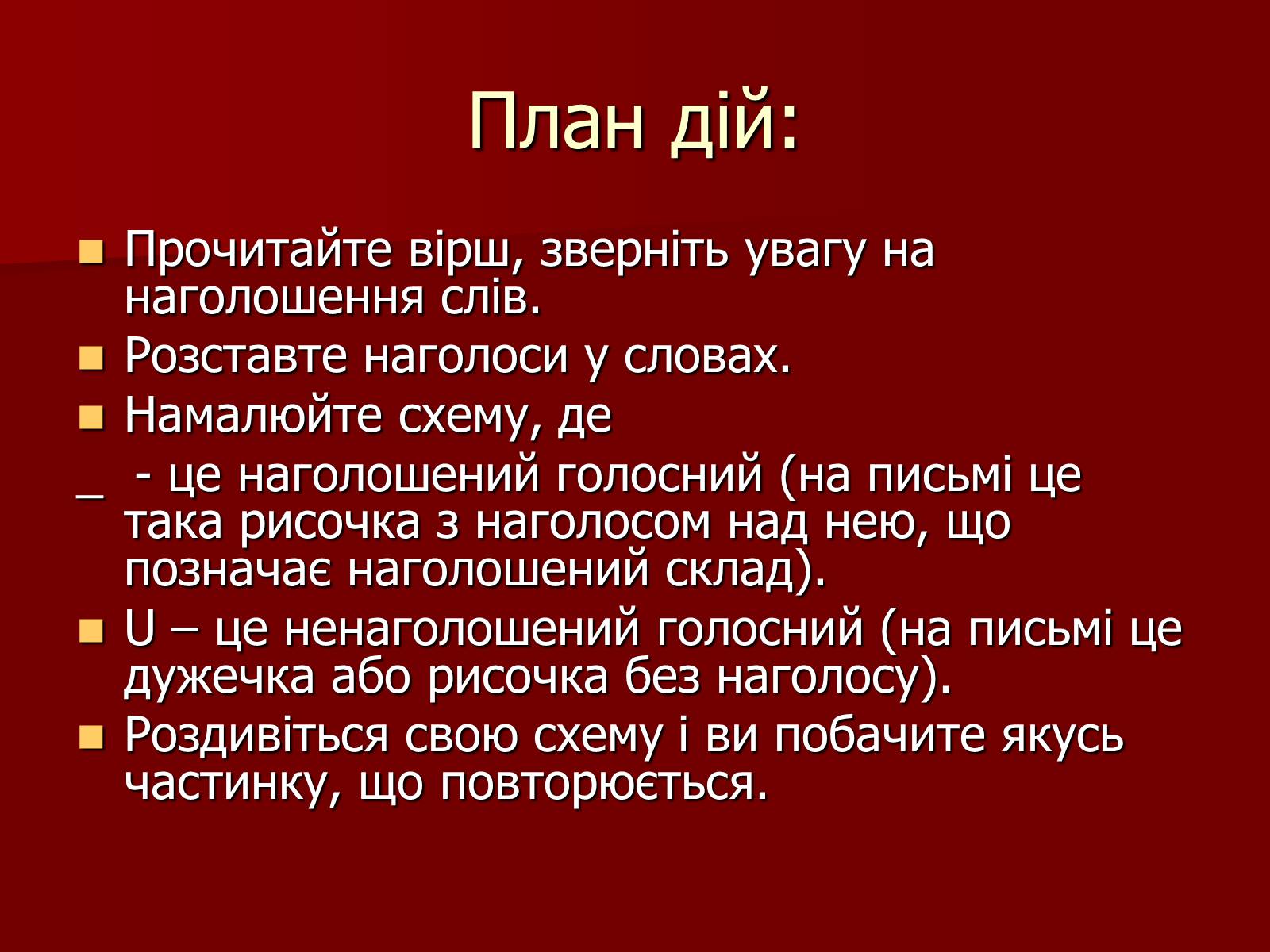 Презентація на тему «Віршовий розмір» (варіант 1) - Слайд #3 Презентація на тему «Віршовий розмір» (варіант 1) - Слайд #3