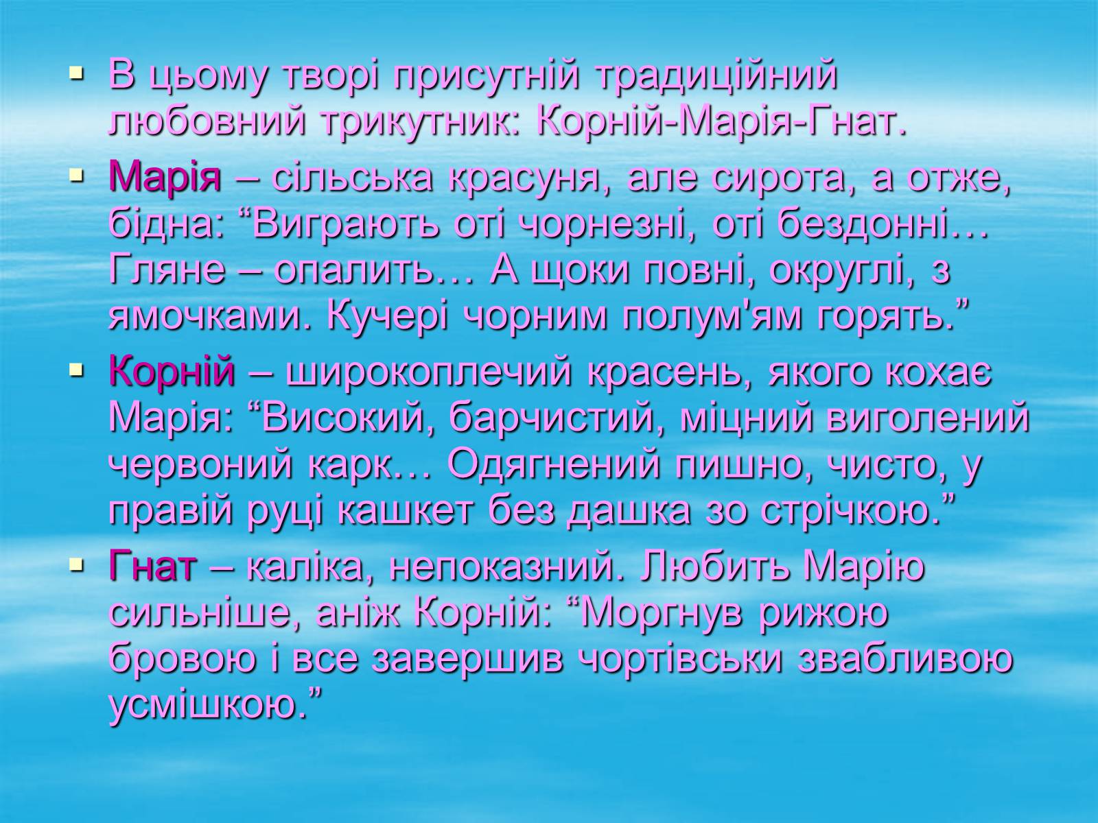 Презентація на тему «Улас Самчук – життєвий і творчий шлях» (варіант 1) - Слайд #11 Презентація на тему «Улас Самчук – життєвий і творчий шлях» (варіант 1) - Слайд #11