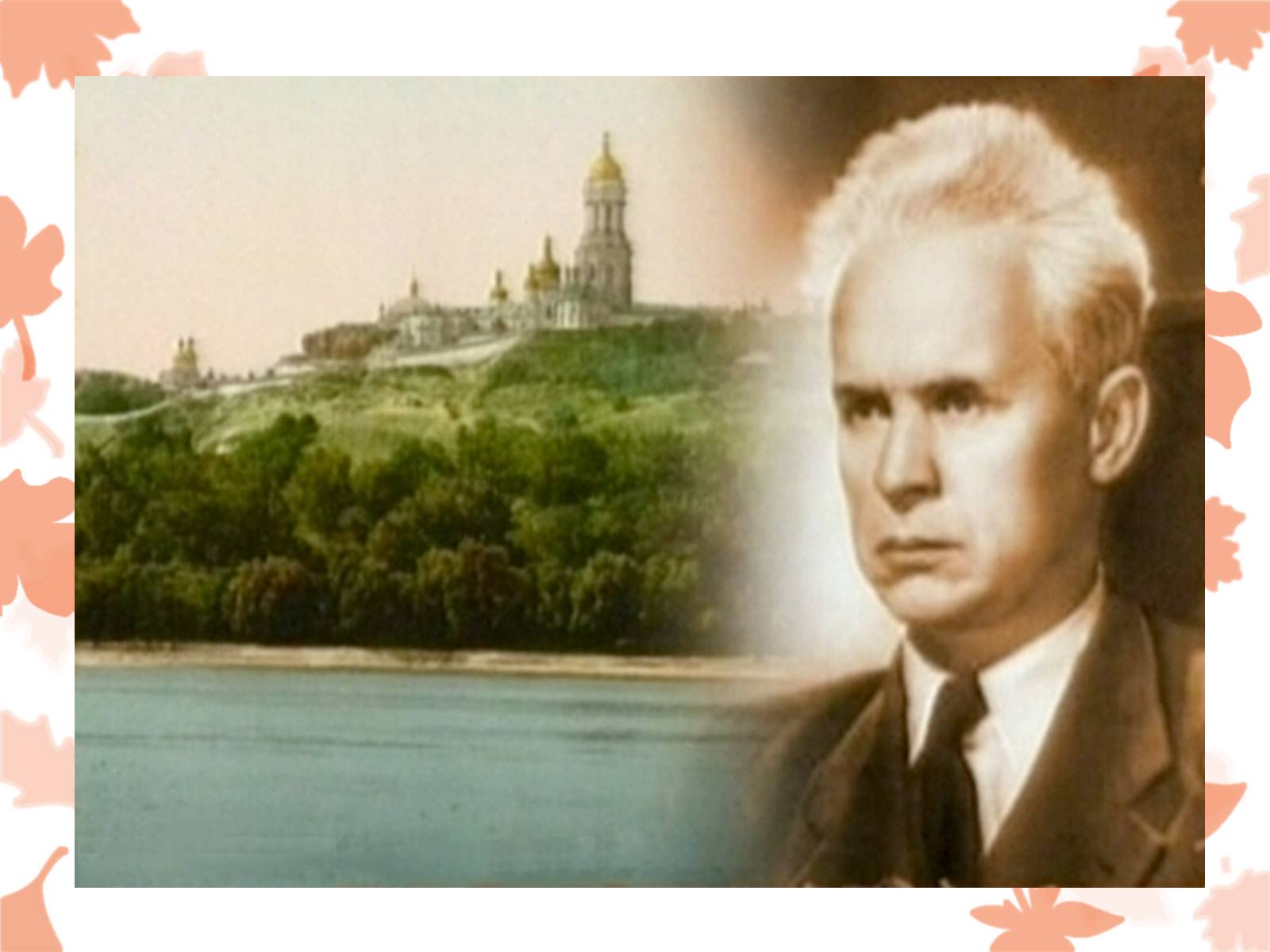 Презентація на тему «Життя та творчість Довженка О.П.» - Слайд #6 Презентація на тему «Життя та творчість Довженка О.П.» - Слайд #6
