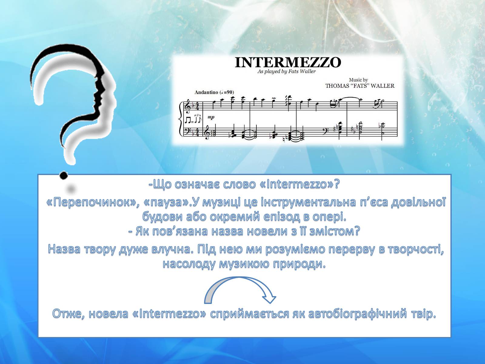Презентація на тему «Intermezzo» (варіант 2) - Слайд #5 Презентація на тему «Intermezzo» (варіант 2) - Слайд #5