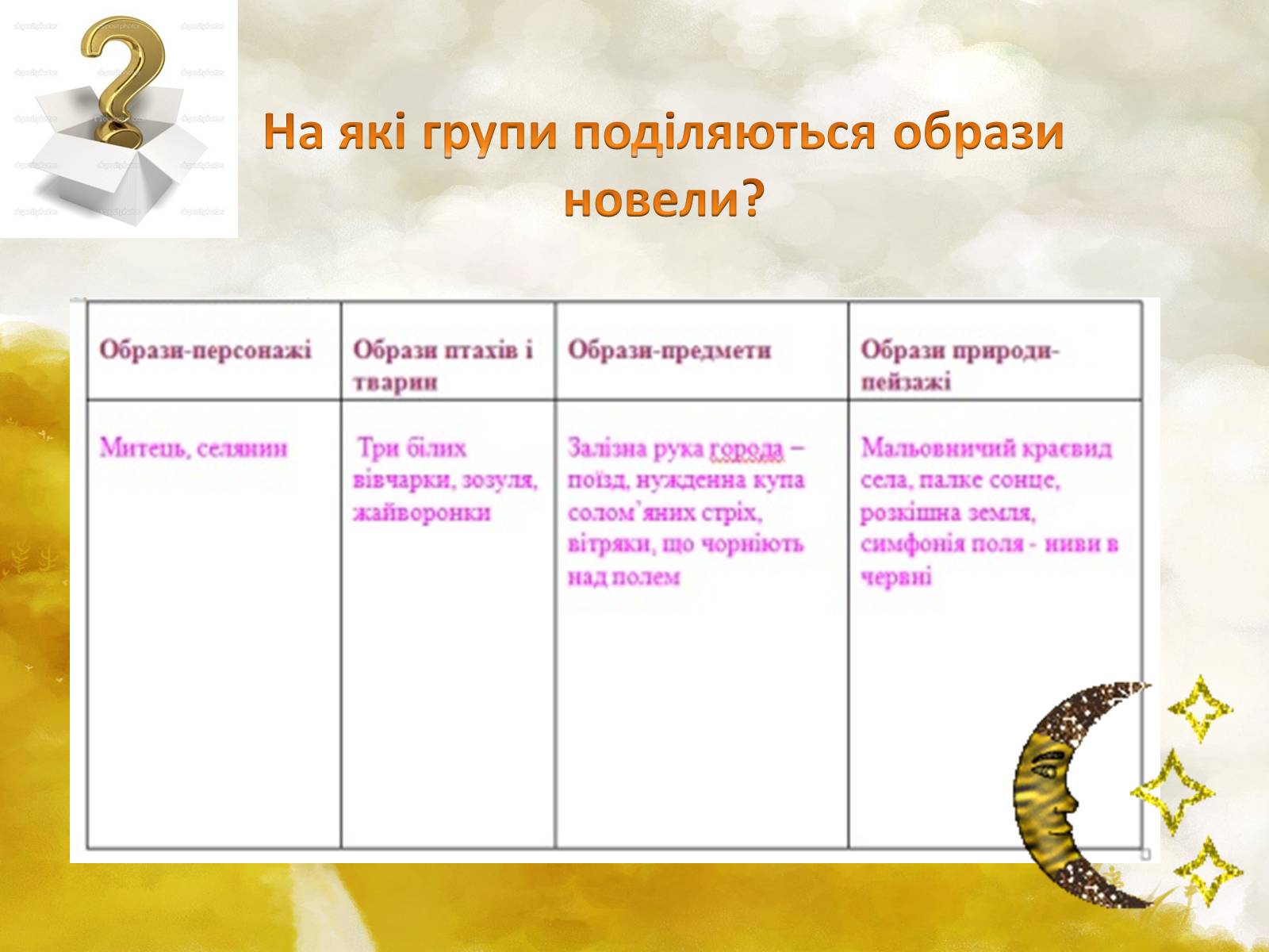 Презентація на тему «Intermezzo» (варіант 2) - Слайд #8 Презентація на тему «Intermezzo» (варіант 2) - Слайд #8