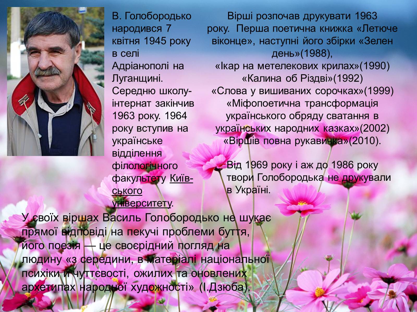 Презентація на тему «Київська школа поетів» (варіант 2) - Слайд #5 Презентація на тему «Київська школа поетів» (варіант 2) - Слайд #5