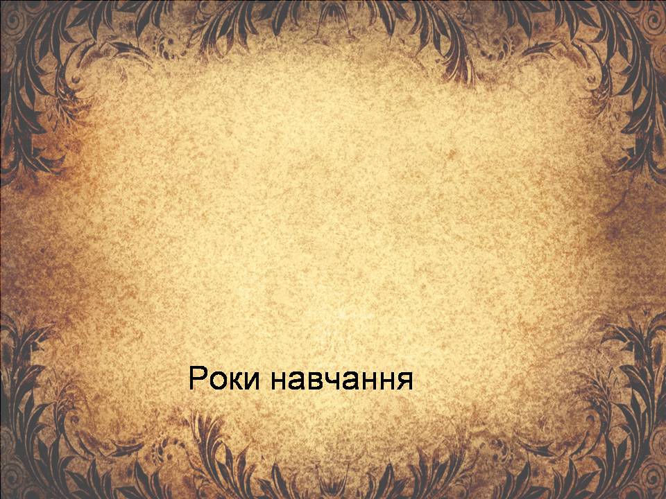 Презентація на тему «Максим Рильський» (варіант 4) - Слайд #7 Презентація на тему «Максим Рильський» (варіант 4) - Слайд #7