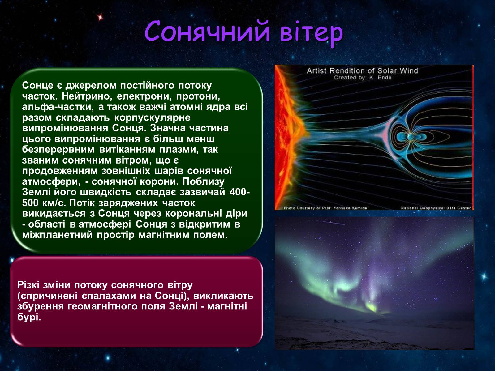 Презентація на тему «Сонячна система» (варіант 2) - Слайд #10 Презентація на тему «Сонячна система» (варіант 2) - Слайд #10