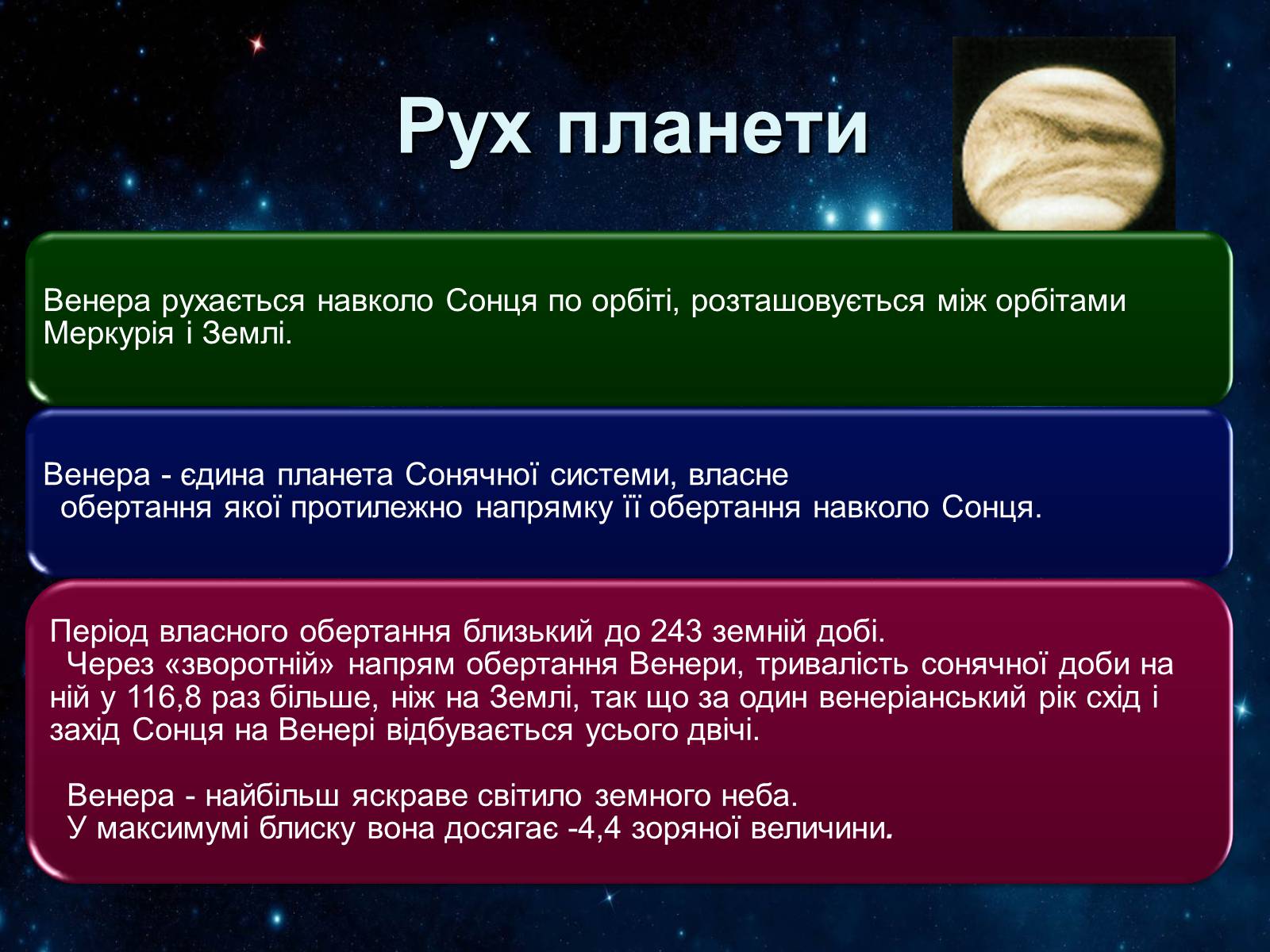 Презентація на тему «Сонячна система» (варіант 2) - Слайд #20 Презентація на тему «Сонячна система» (варіант 2) - Слайд #20
