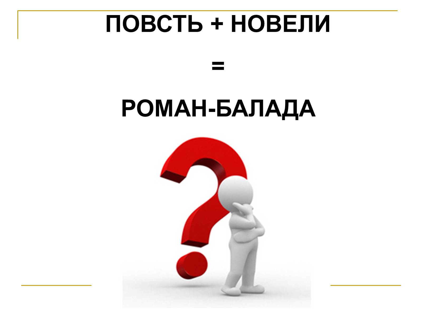 Презентація на тему «Дім на горі» - Слайд #10 Презентація на тему «Дім на горі» - Слайд #10