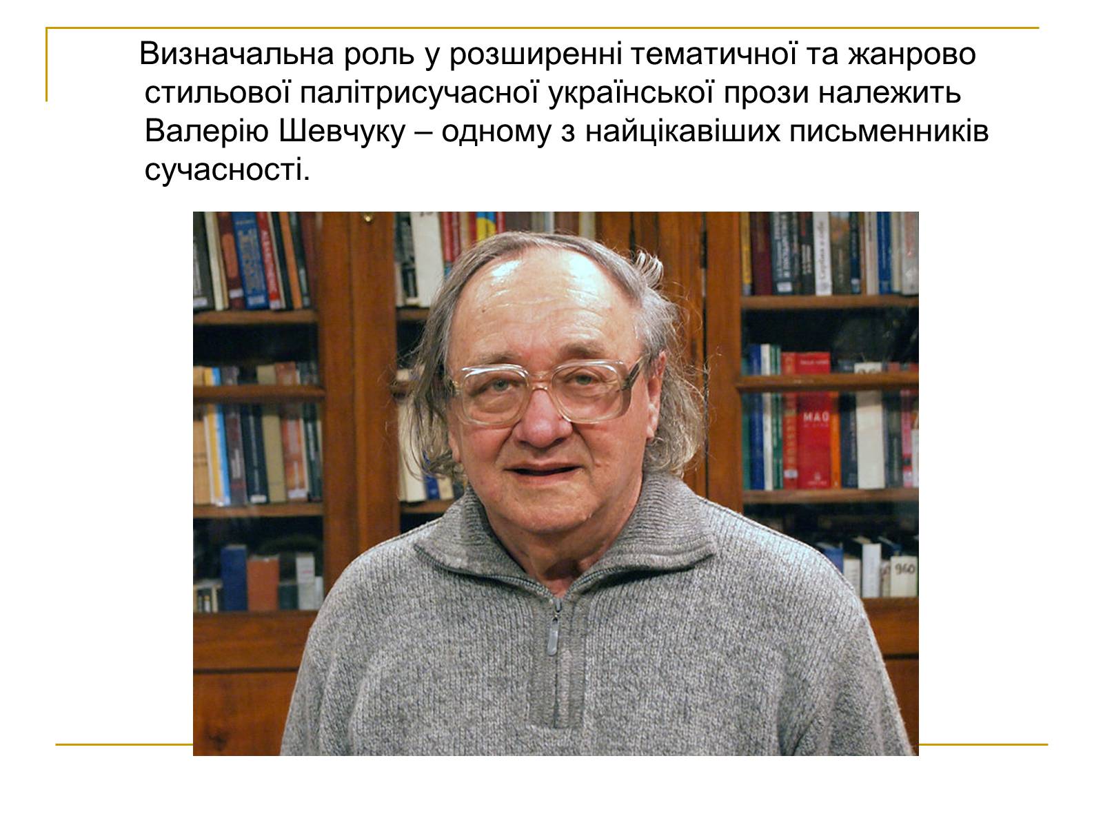 Презентація на тему «Дім на горі» - Слайд #6 Презентація на тему «Дім на горі» - Слайд #6