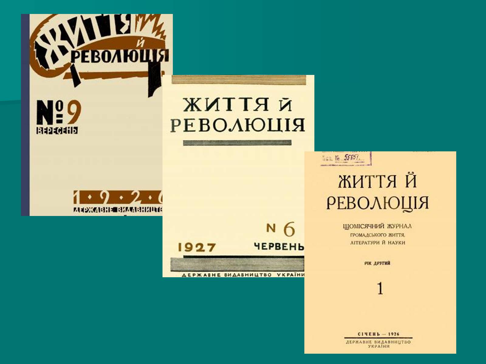 Презентація на тему «Валер’ян Підмогильний» (варіант 9) - Слайд #7 Презентація на тему «Валер’ян Підмогильний» (варіант 9) - Слайд #7