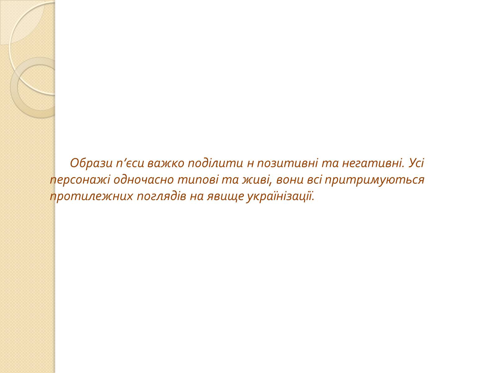 Презентація на тему «Мина Мазайло» - Слайд #11 Презентація на тему «Мина Мазайло» - Слайд #11