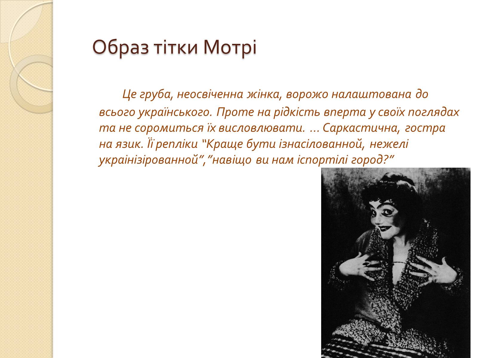 Презентація на тему «Мина Мазайло» - Слайд #7 Презентація на тему «Мина Мазайло» - Слайд #7