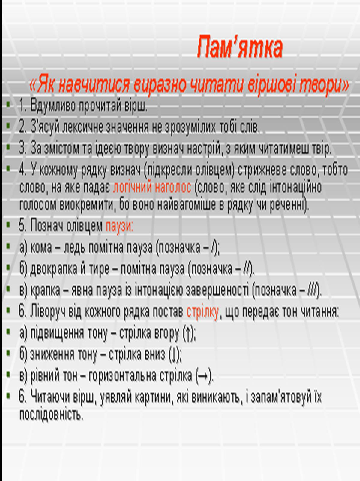 Презентація на тему «Заповіт» - Слайд #15 Презентація на тему «Заповіт» - Слайд #15