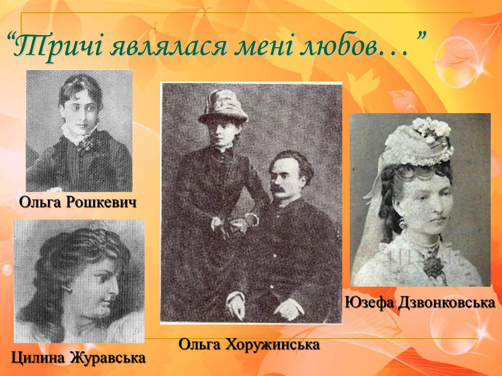 Презентація на тему «Франко. Життєвий шлях письменника» (варіант 1) - Слайд #23 Презентація на тему «Франко. Життєвий шлях письменника» (варіант 1) - Слайд #23