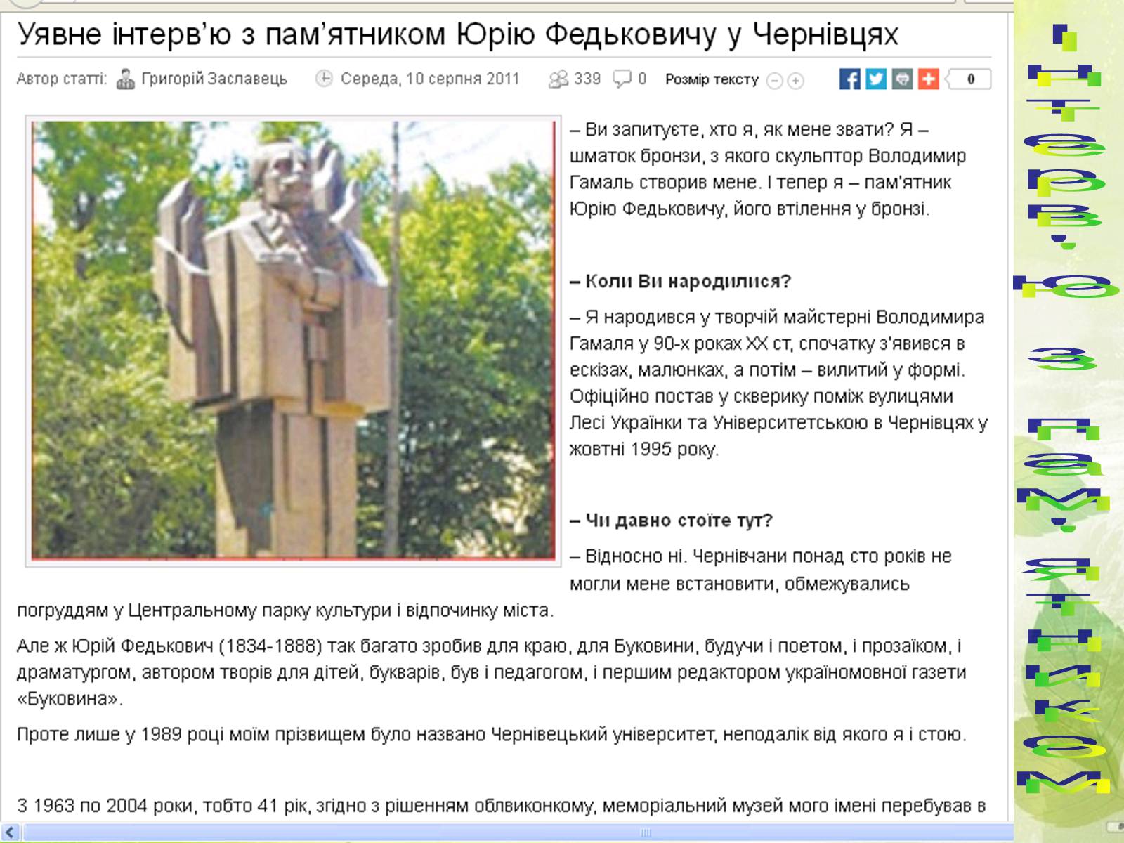 Презентація на тему «Публицистичний стиль мовлення» - Слайд #10 Презентація на тему «Публицистичний стиль мовлення» - Слайд #10