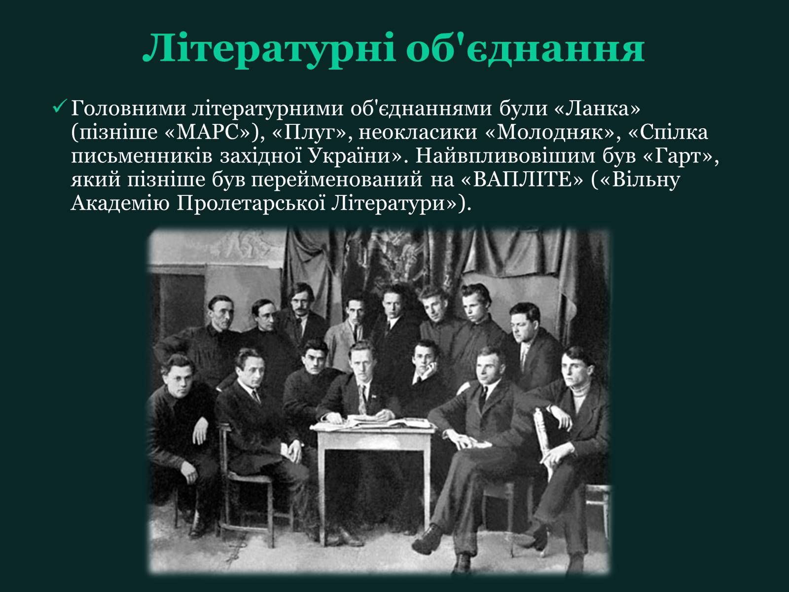 Презентація на тему «Розстріляне відродження» (варіант 5) - Слайд #5 Презентація на тему «Розстріляне відродження» (варіант 5) - Слайд #5