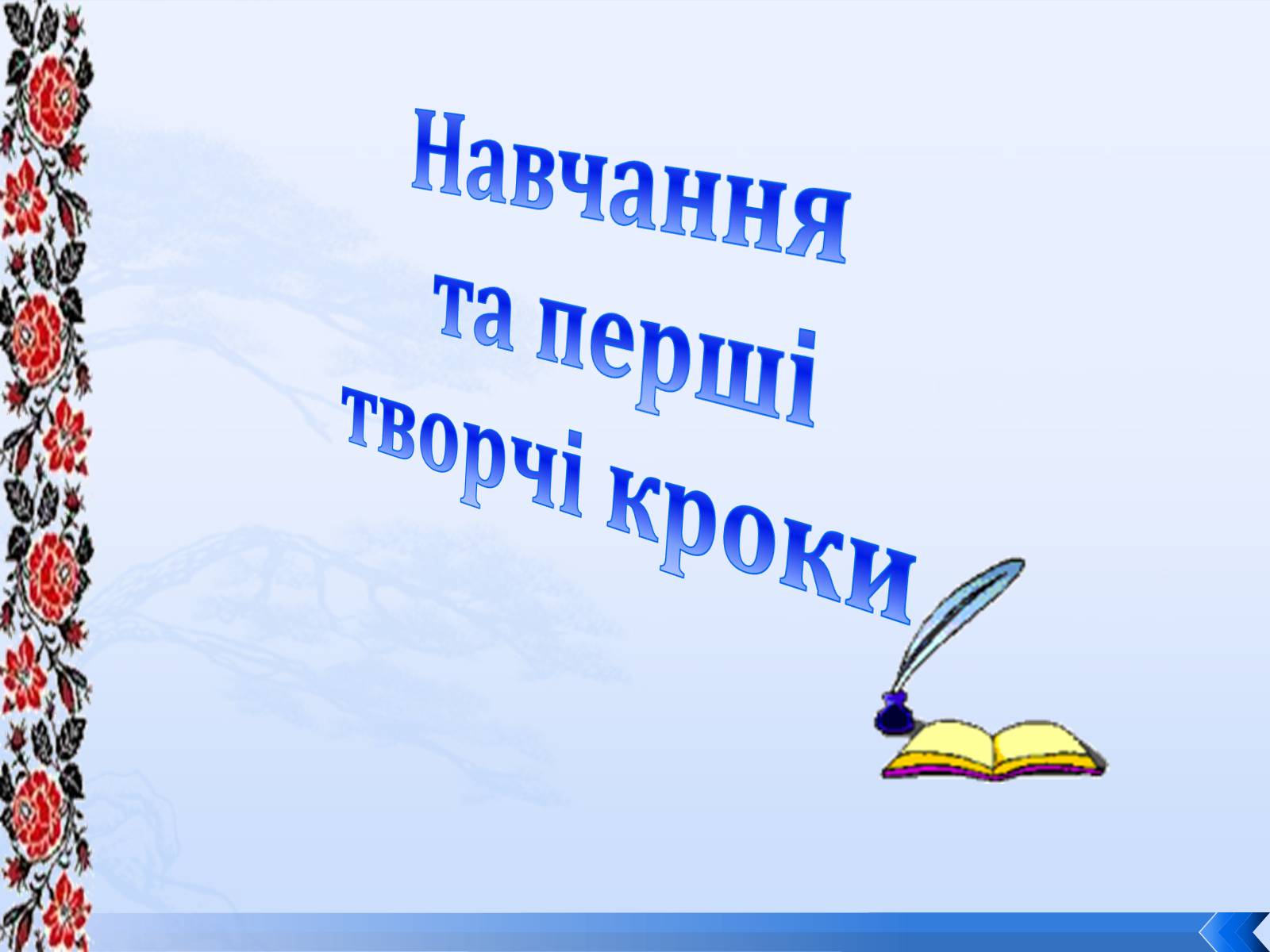 Презентація на тему «Григорій Косинка» (варіант 8) - Слайд #9 Презентація на тему «Григорій Косинка» (варіант 8) - Слайд #9