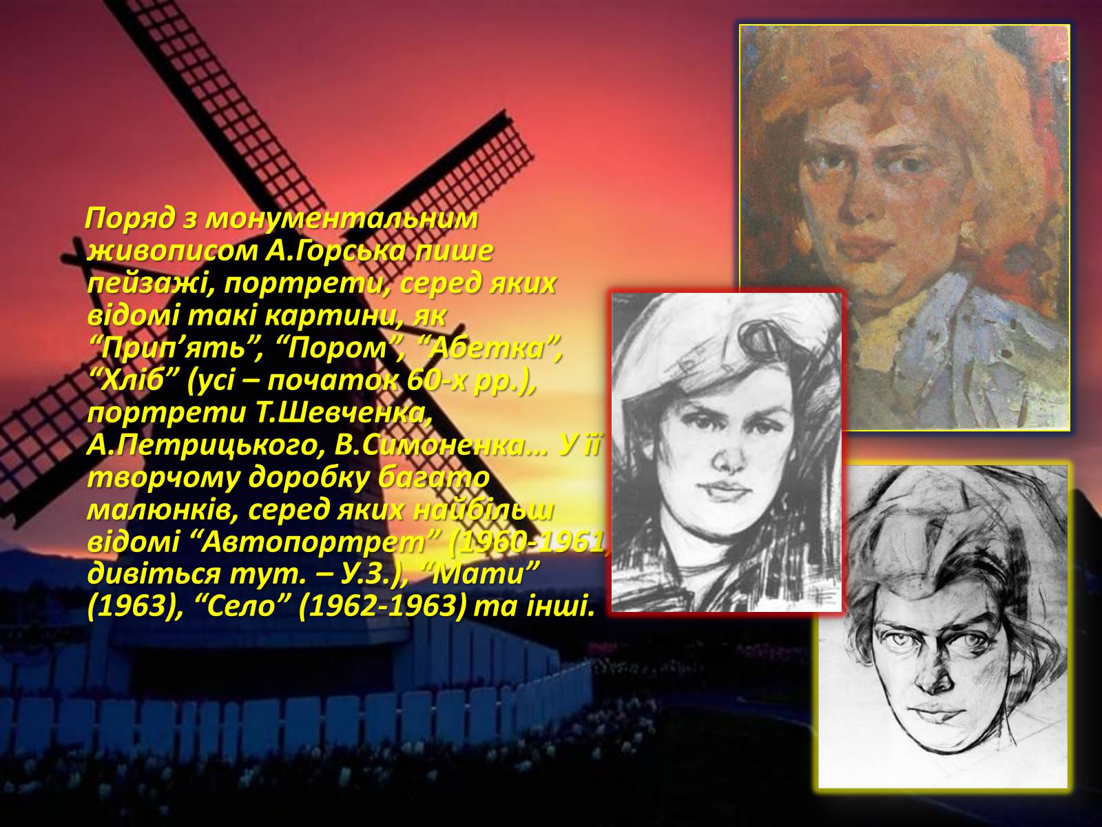 Презентація на тему «Алла Горська» - Слайд #6 Презентація на тему «Алла Горська» - Слайд #6