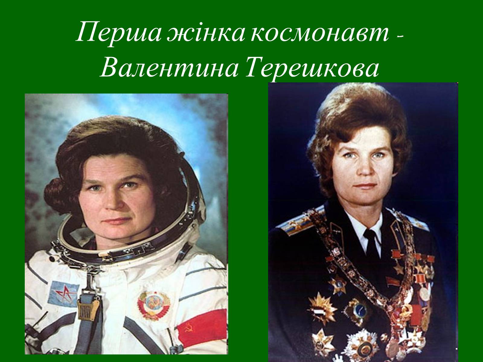 Презентація на тему «Україна - космічна держава» - Слайд #8 Презентація на тему «Україна - космічна держава» - Слайд #8