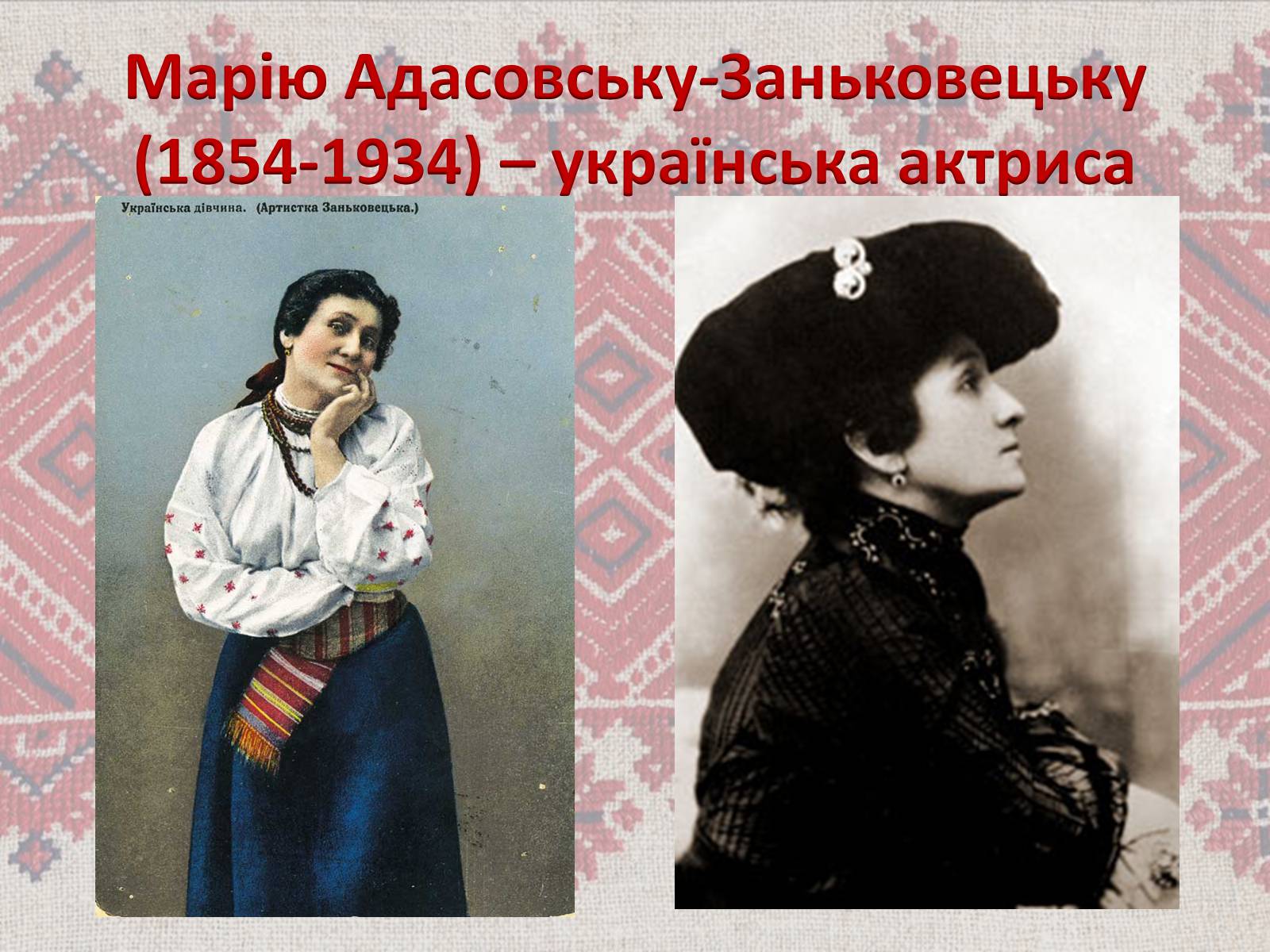 Презентація на тему «Театр корифеїв» (варіант 7) - Слайд #12 Презентація на тему «Театр корифеїв» (варіант 7) - Слайд #12