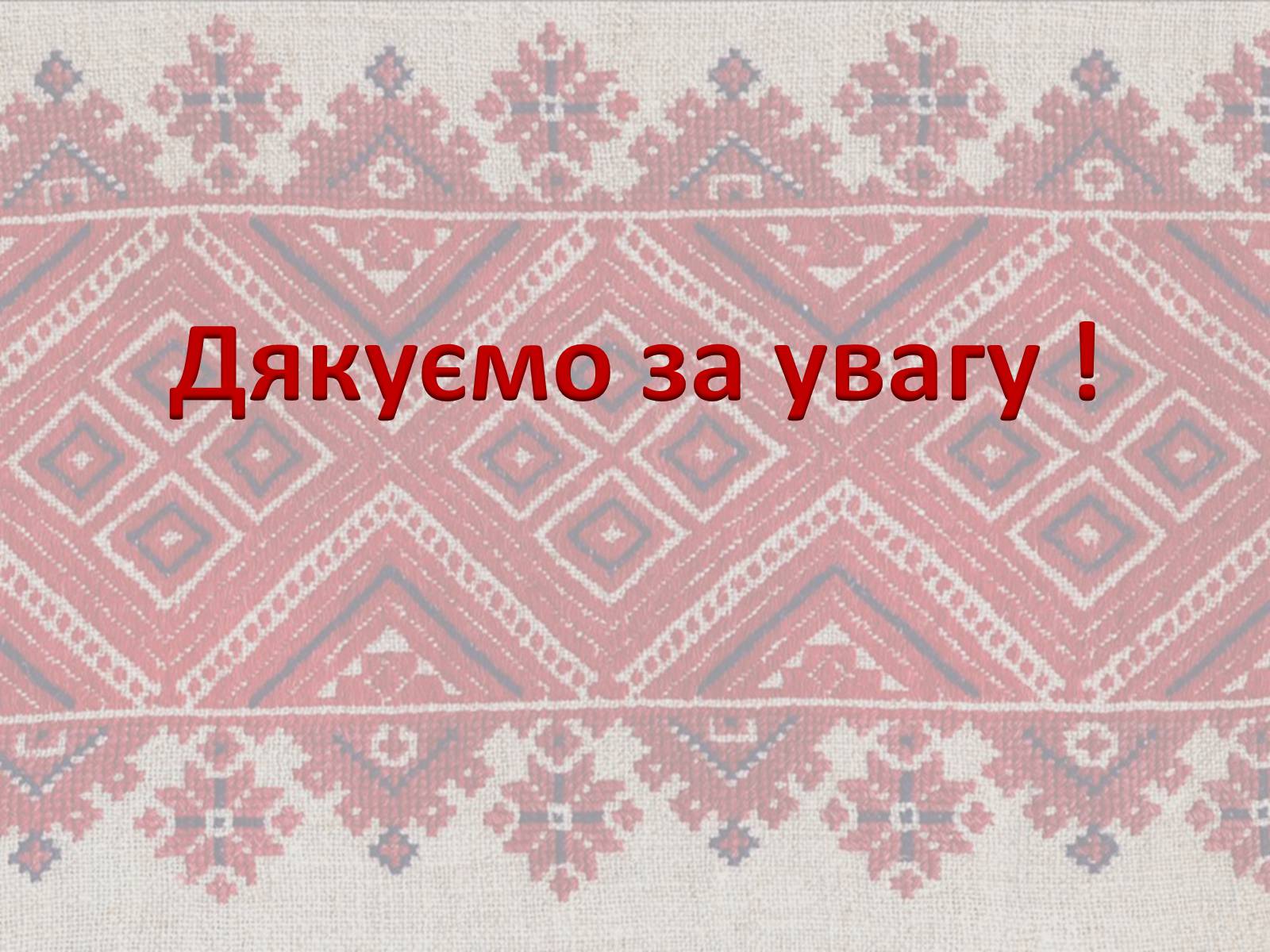 Презентація на тему «Театр корифеїв» (варіант 7) - Слайд #27 Презентація на тему «Театр корифеїв» (варіант 7) - Слайд #27