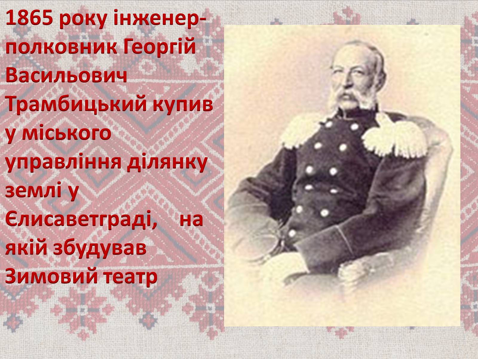 Презентація на тему «Театр корифеїв» (варіант 7) - Слайд #4 Презентація на тему «Театр корифеїв» (варіант 7) - Слайд #4