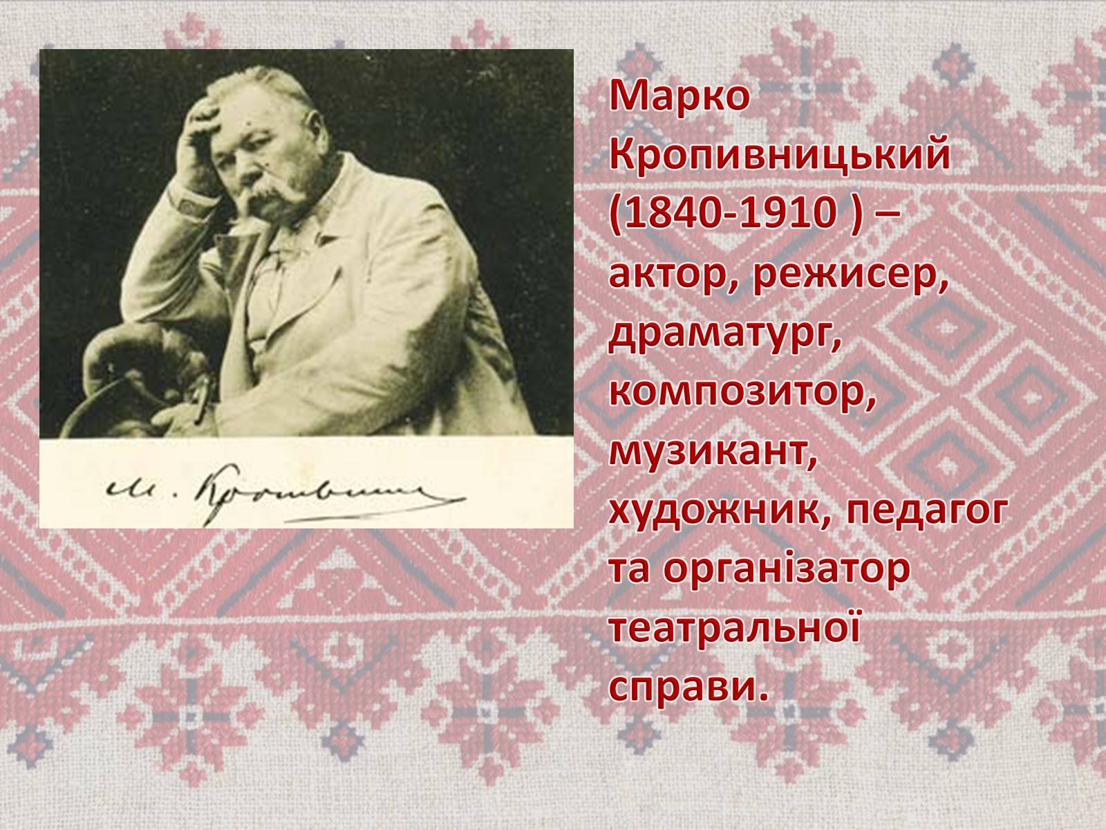 Презентація на тему «Театр корифеїв» (варіант 7) - Слайд #8 Презентація на тему «Театр корифеїв» (варіант 7) - Слайд #8