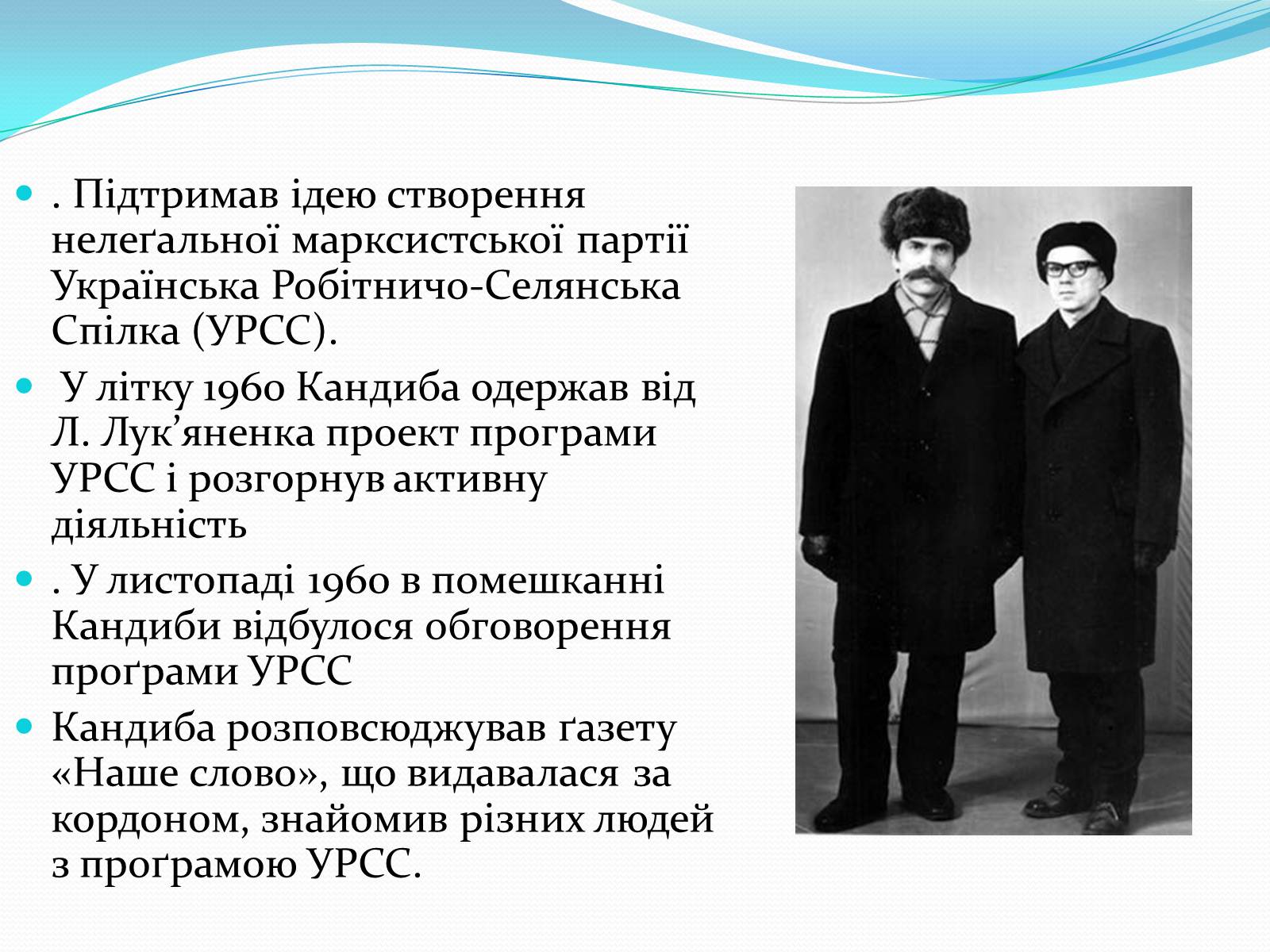 Презентація на тему «Кандиба Іван Олексійович» - Слайд #3 Презентація на тему «Кандиба Іван Олексійович» - Слайд #3