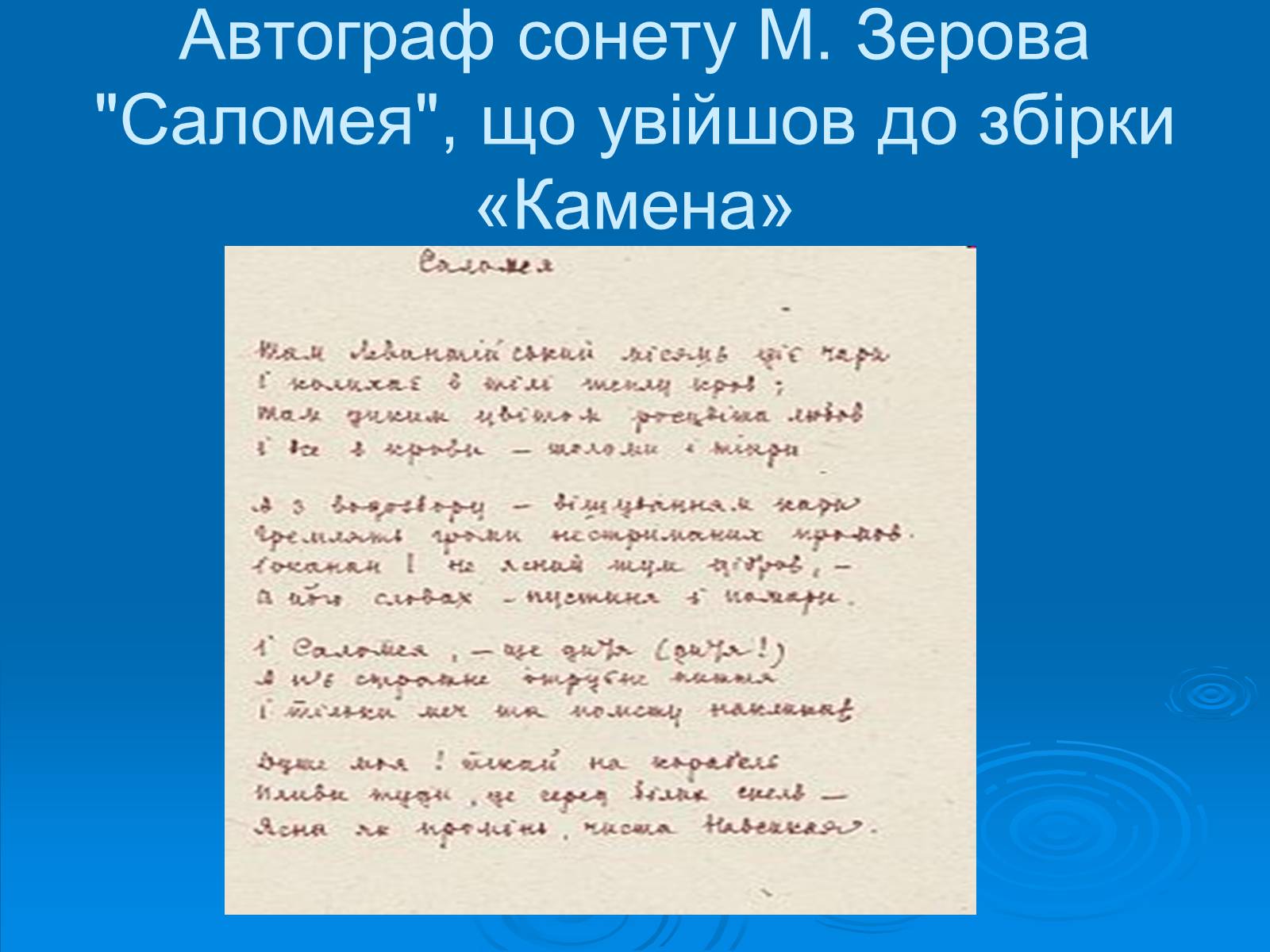 Презентація на тему «Київські “ неокласики ”» - Слайд #12 Презентація на тему «Київські “ неокласики ”» - Слайд #12