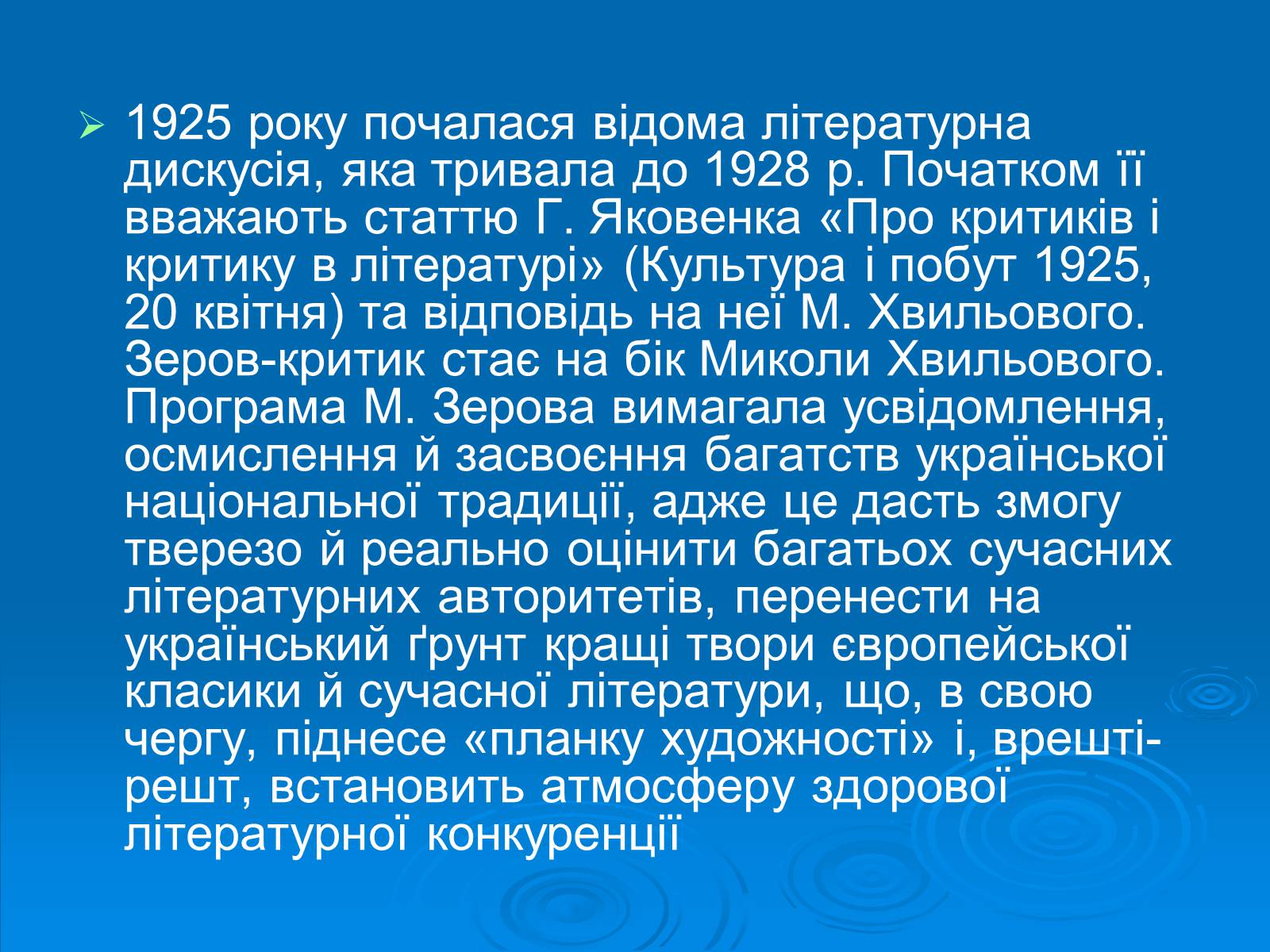 Презентація на тему «Київські “ неокласики ”» - Слайд #13 Презентація на тему «Київські “ неокласики ”» - Слайд #13