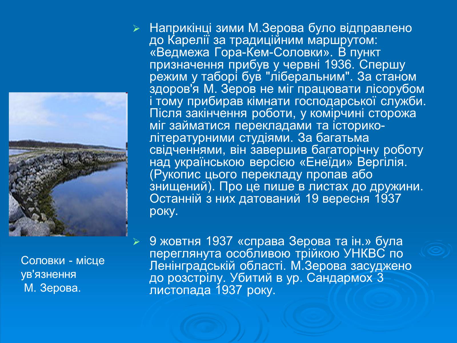 Презентація на тему «Київські “ неокласики ”» - Слайд #17 Презентація на тему «Київські “ неокласики ”» - Слайд #17