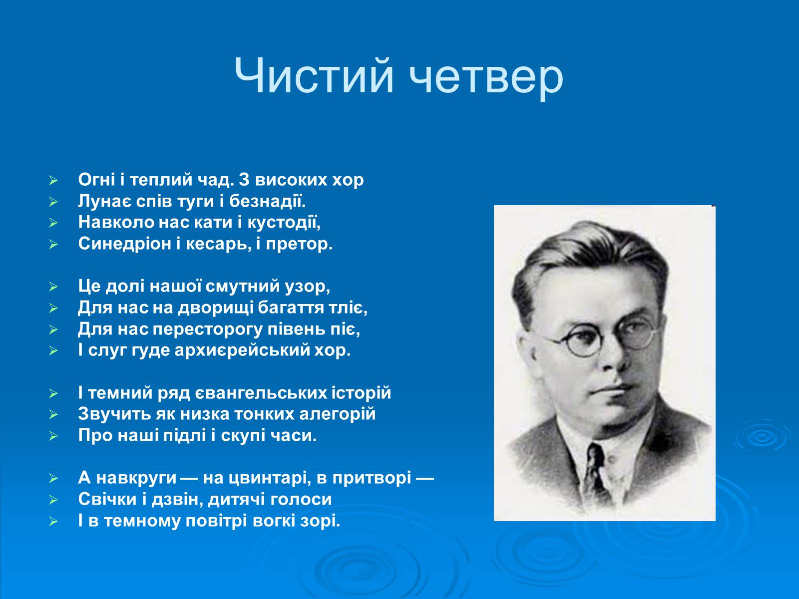 Презентація на тему «Київські “ неокласики ”» - Слайд #21 Презентація на тему «Київські “ неокласики ”» - Слайд #21