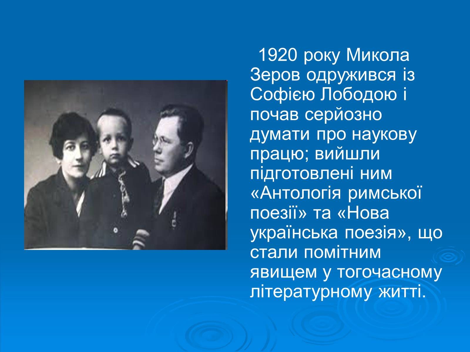 Презентація на тему «Київські “ неокласики ”» - Слайд #9 Презентація на тему «Київські “ неокласики ”» - Слайд #9