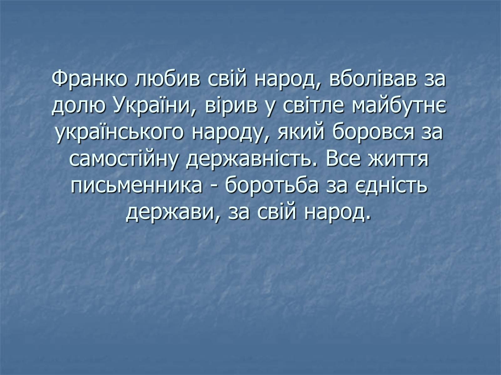 Презентація на тему «Мойсей» (варіант 1) - Слайд #16 Презентація на тему «Мойсей» (варіант 1) - Слайд #16