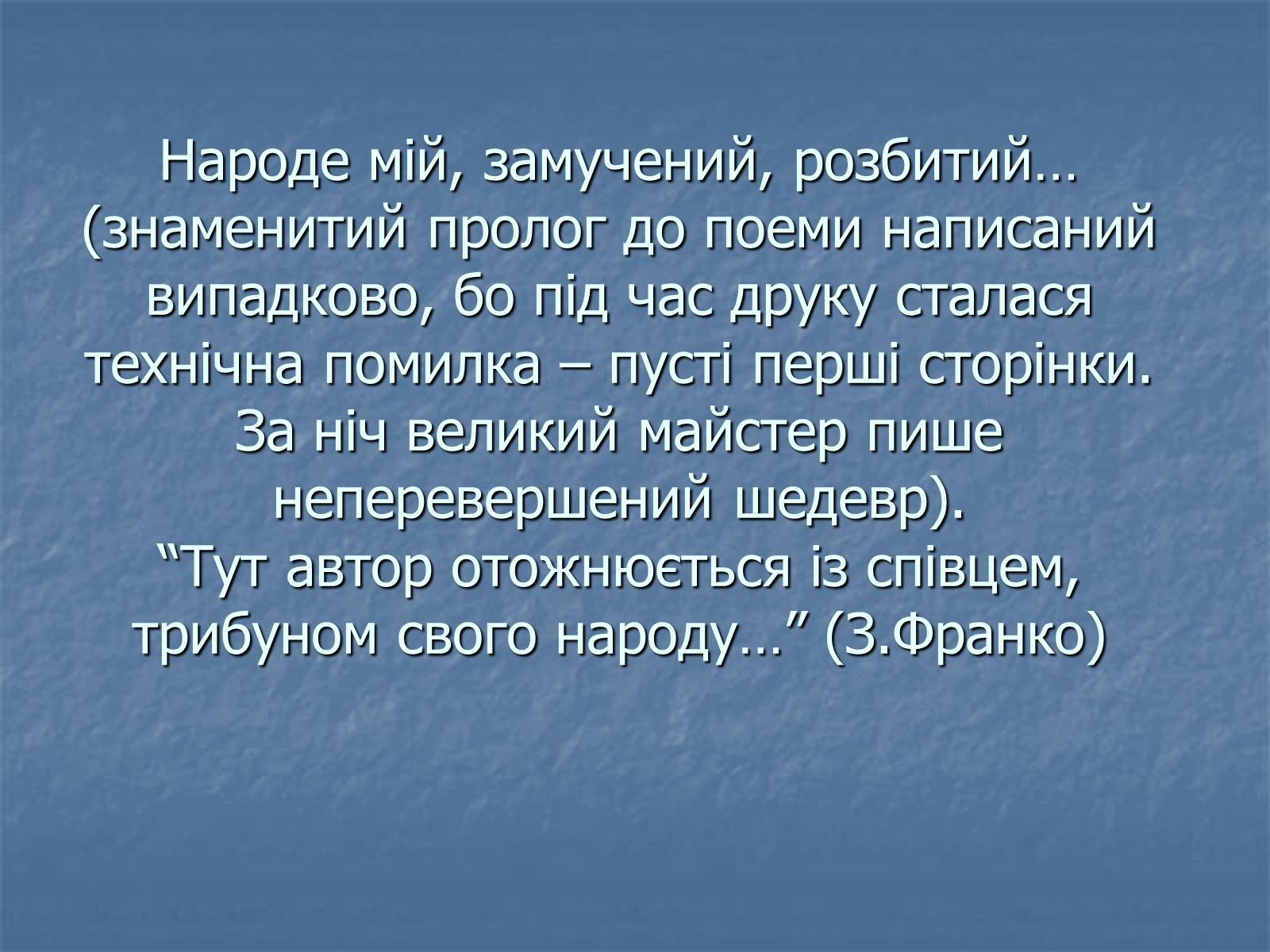 Презентація на тему «Мойсей» (варіант 1) - Слайд #3 Презентація на тему «Мойсей» (варіант 1) - Слайд #3