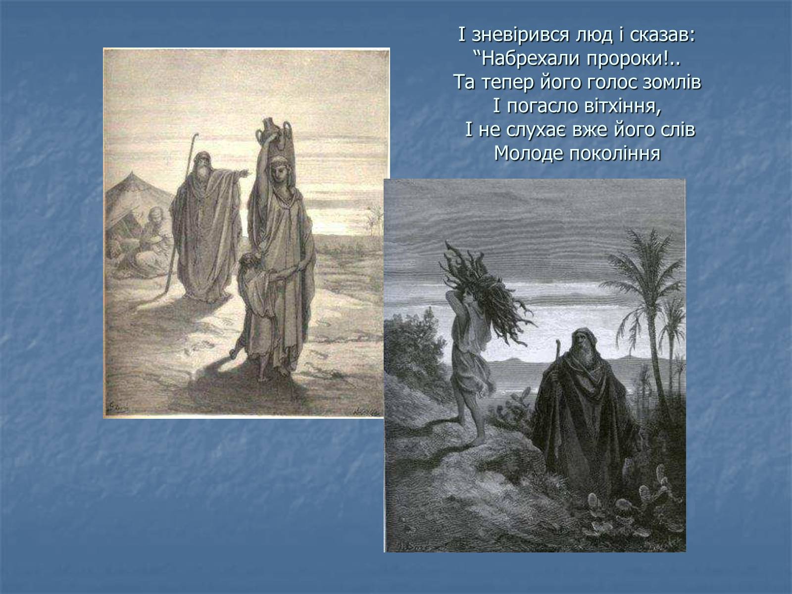 Презентація на тему «Мойсей» (варіант 1) - Слайд #9 Презентація на тему «Мойсей» (варіант 1) - Слайд #9