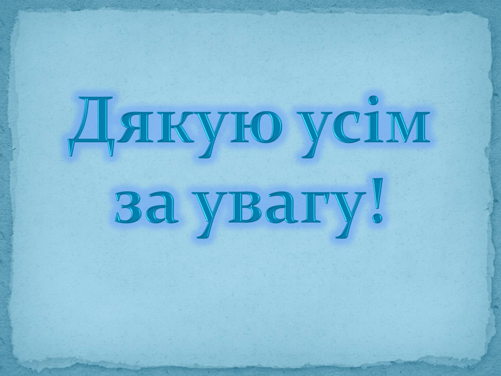 Презентація на тему «Панас Мирний» (варіант 3) - Слайд #13 Презентація на тему «Панас Мирний» (варіант 3) - Слайд #13