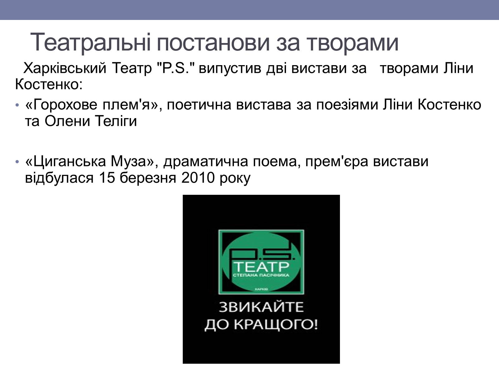 Презентація на тему «Ліна Костенко» (варіант 6) - Слайд #17 Презентація на тему «Ліна Костенко» (варіант 6) - Слайд #17