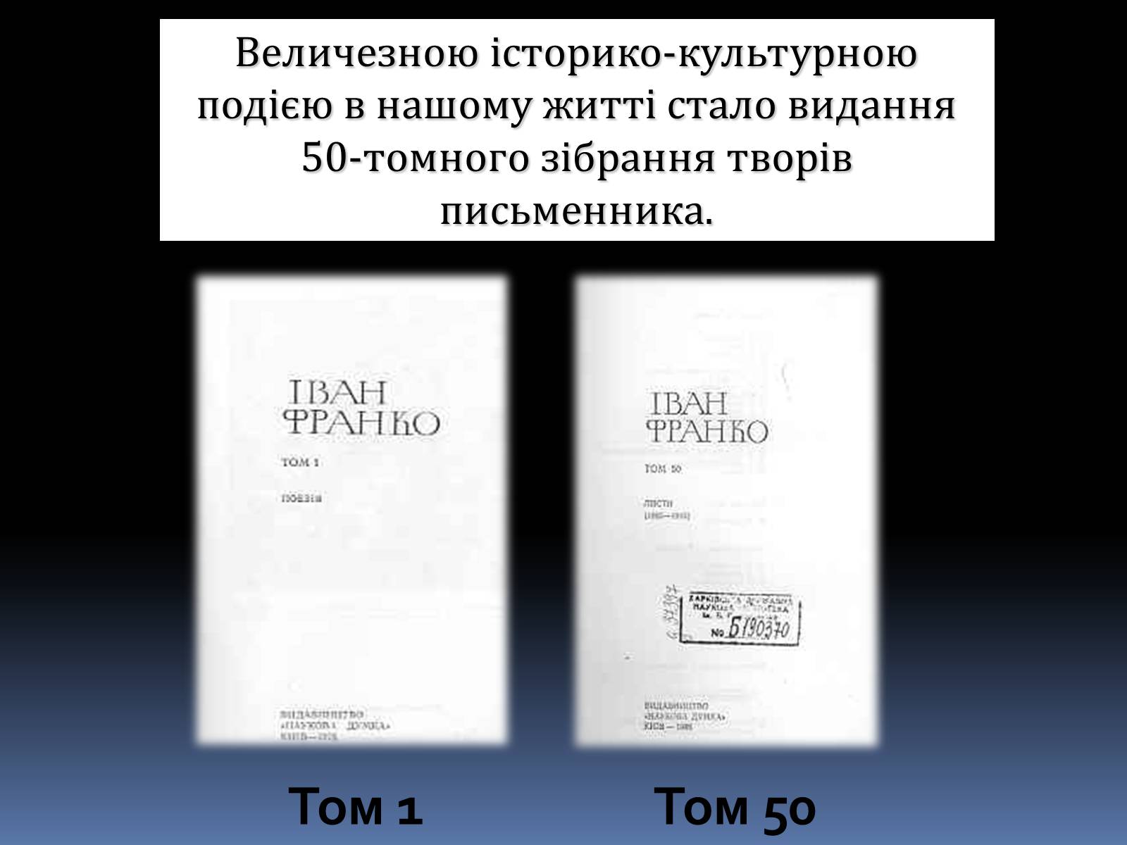 Презентація на тему «Іван Якович Франко» (варіант 8) - Слайд #27 Презентація на тему «Іван Якович Франко» (варіант 8) - Слайд #27