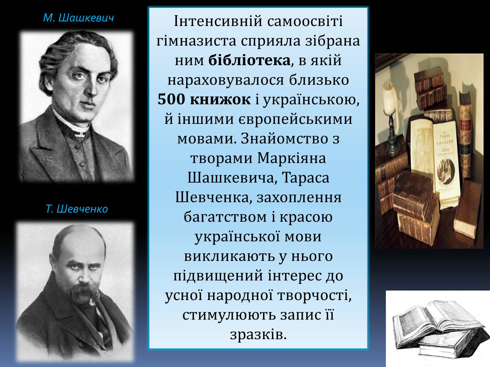 Презентація на тему «Іван Якович Франко» (варіант 8) - Слайд #8 Презентація на тему «Іван Якович Франко» (варіант 8) - Слайд #8